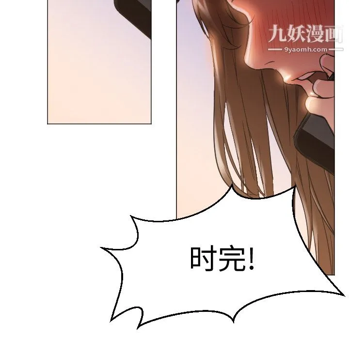 GoodNight 第12话 第12页