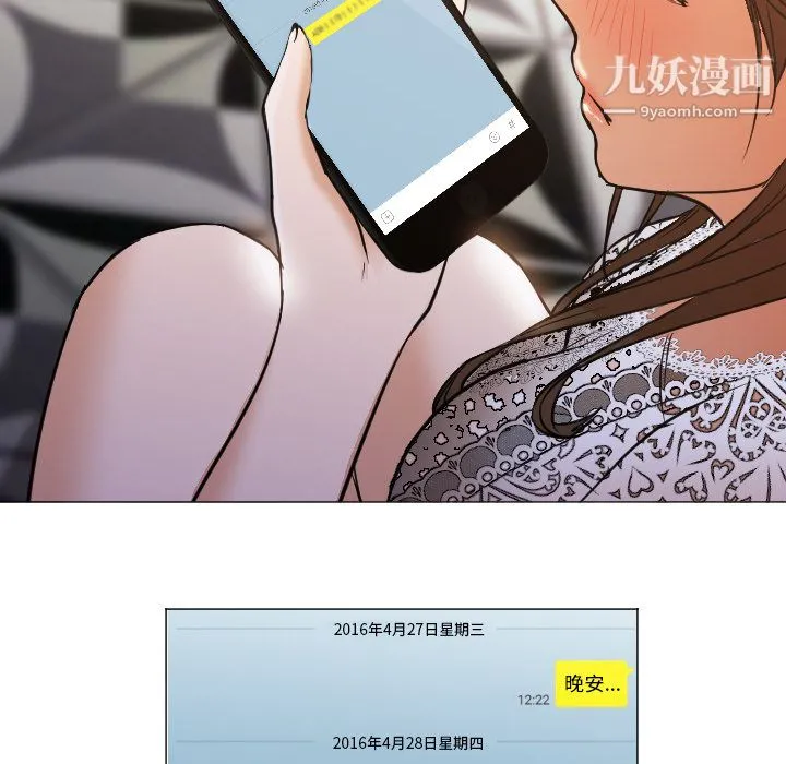 GoodNight 第12话 第8页