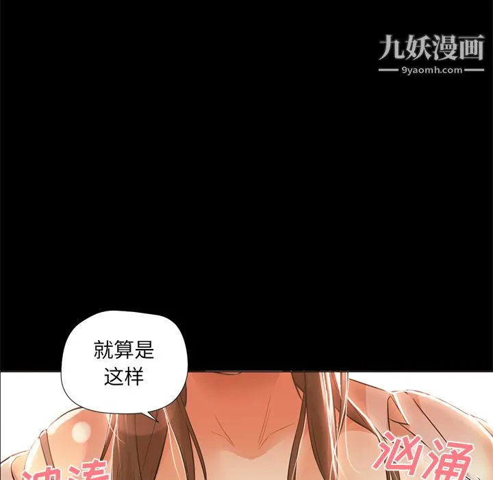 GoodNight 第12话 第42页