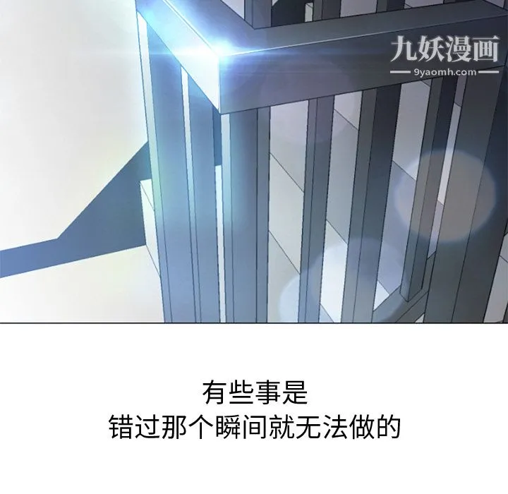 GoodNight 第12话 第107页