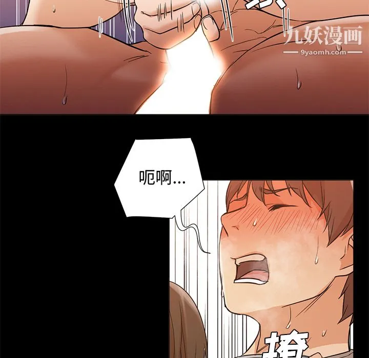 GoodNight 第12话 第58页