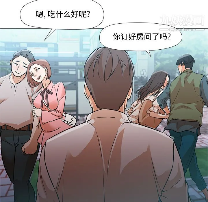 GoodNight 第12话 第115页