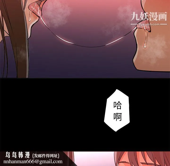 GoodNight 第12话 第68页