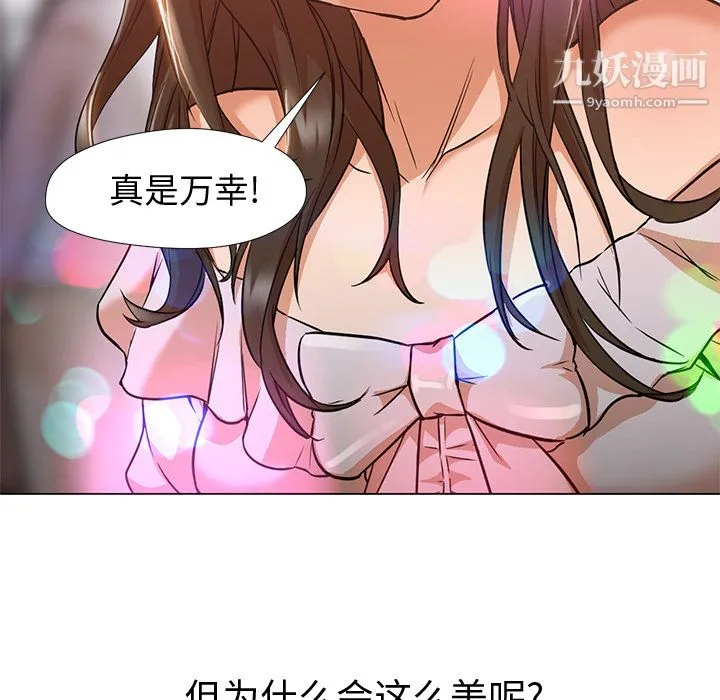 GoodNight 第12话 第132页