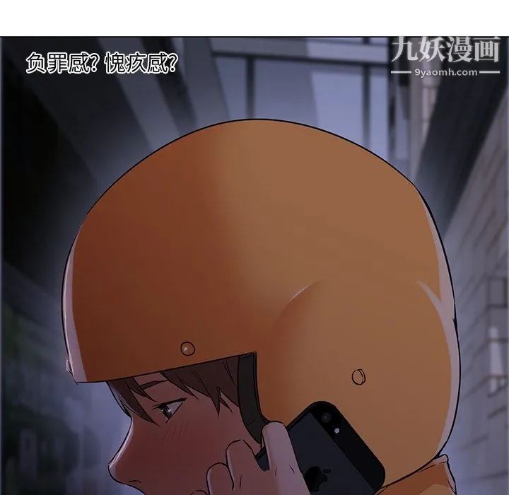 GoodNight 第12话 第20页