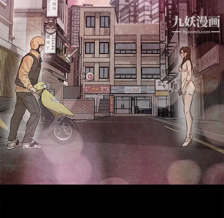 GoodNight 第30话 第36页