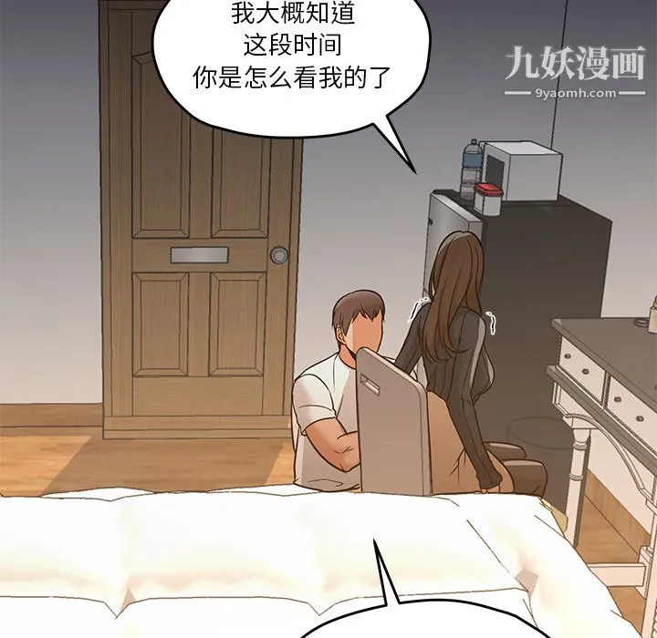 GoodNight 第30话 第56页