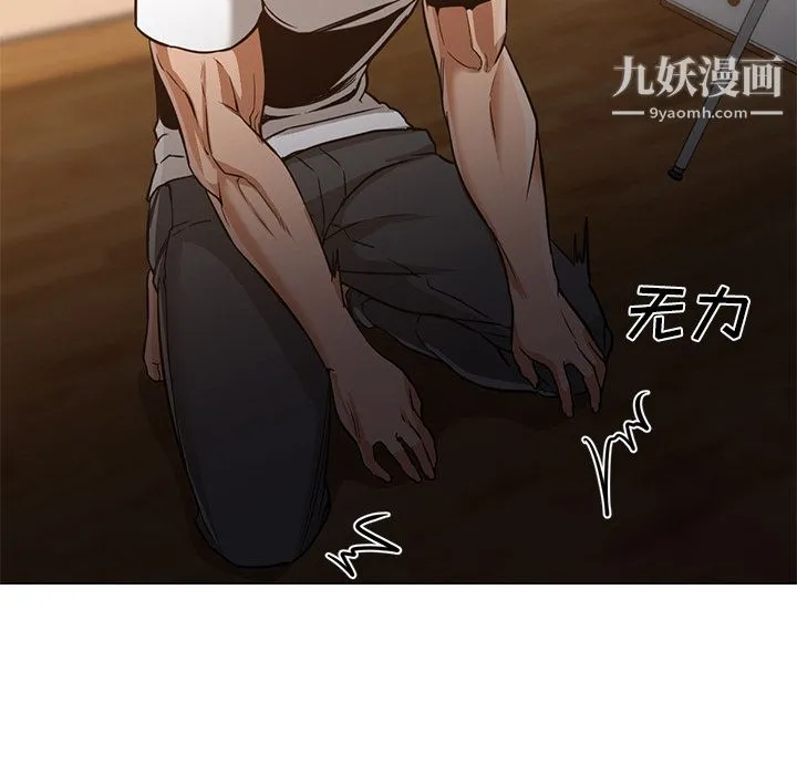 GoodNight 第30话 第120页