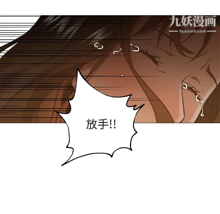GoodNight 第30话 第105页