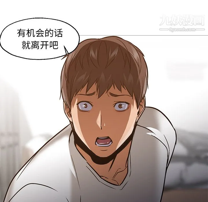 GoodNight 第30话 第110页