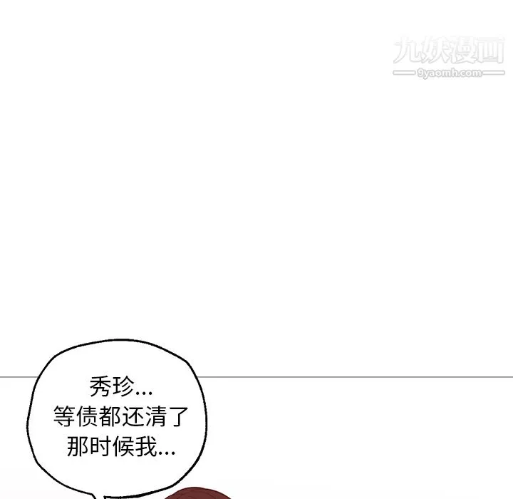 GoodNight 第30话 第91页