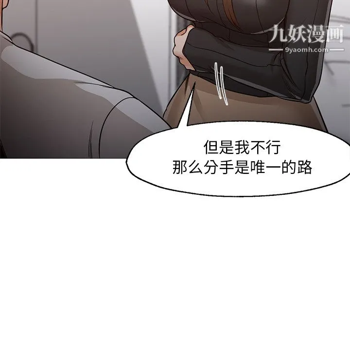 GoodNight 第30话 第96页