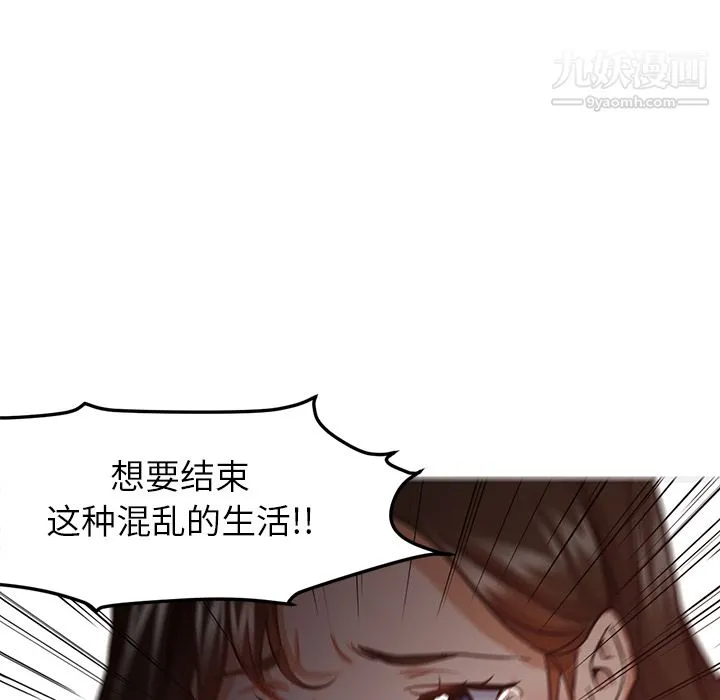 GoodNight 第30话 第76页