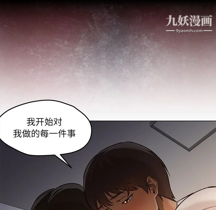 GoodNight 第30话 第37页