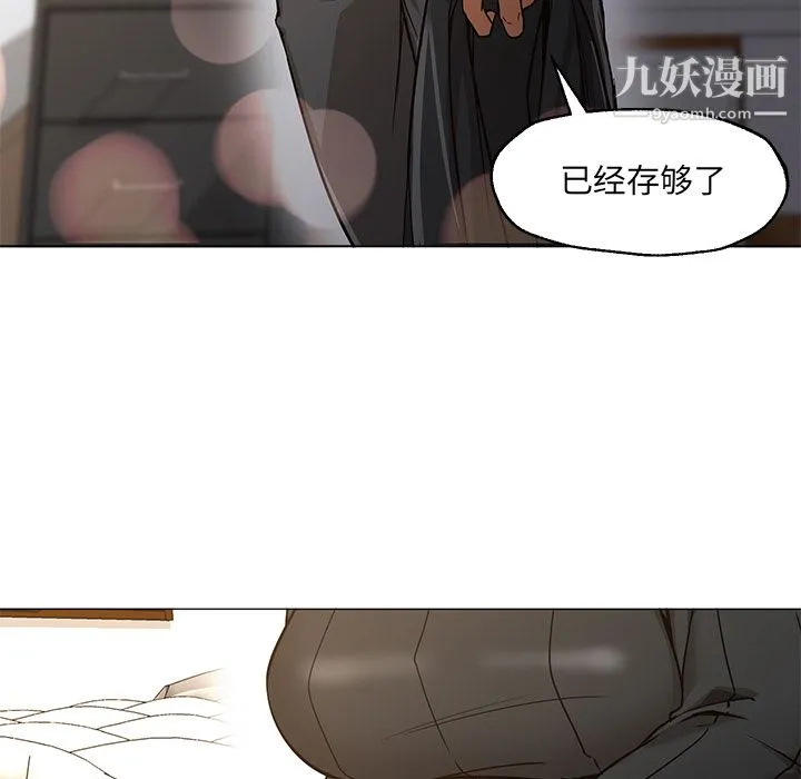 GoodNight 第30话 第17页