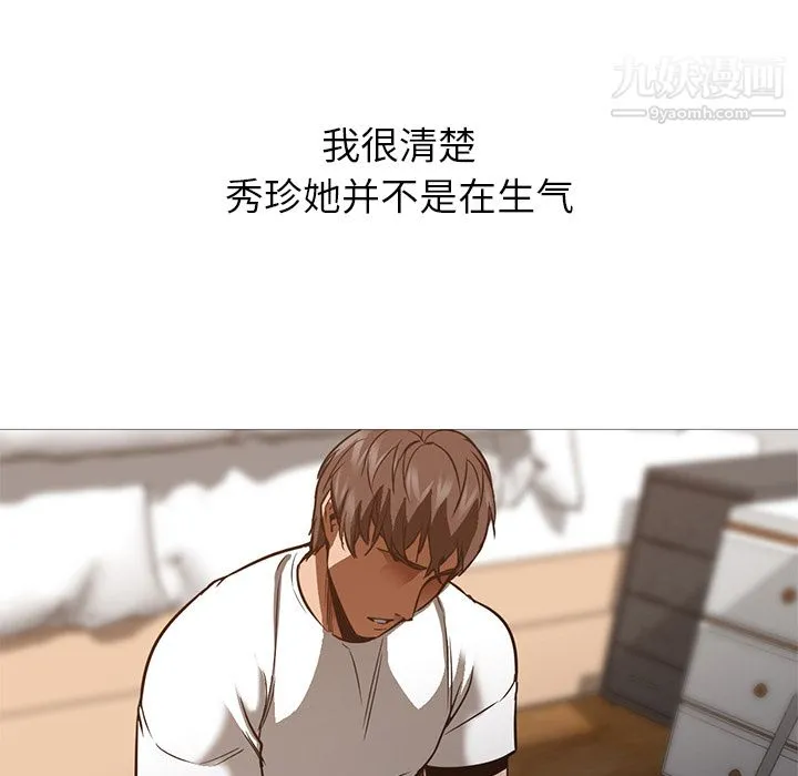 GoodNight 第30话 第119页