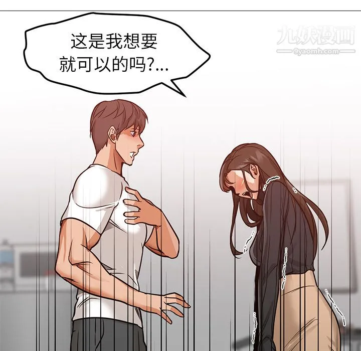 GoodNight 第30话 第74页