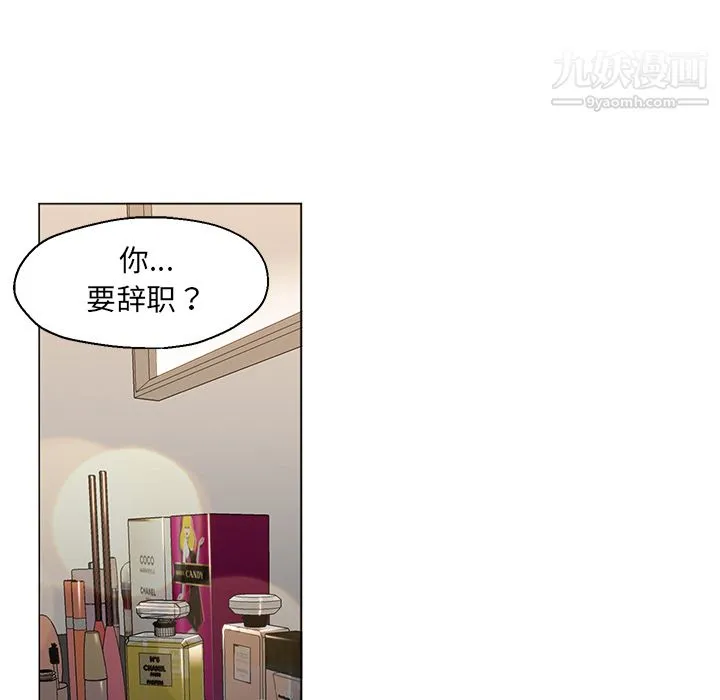 GoodNight 第30话 第10页