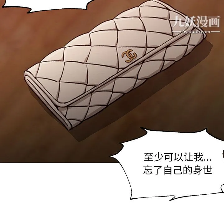 GoodNight 第30话 第90页