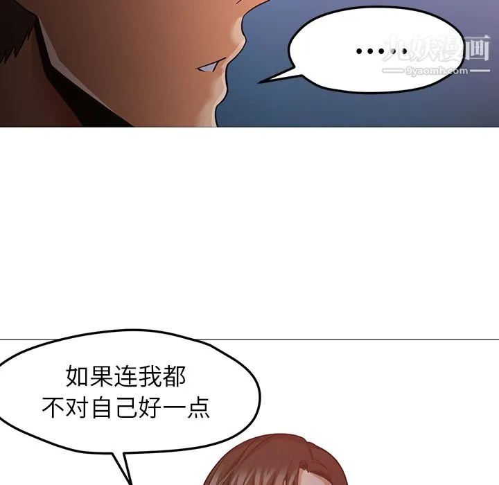 GoodNight 第30话 第87页