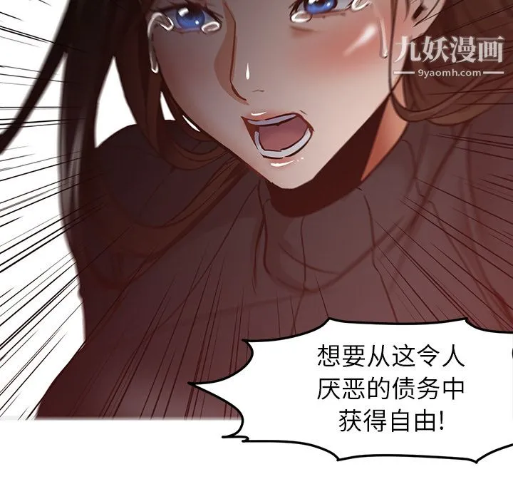 GoodNight 第30话 第77页