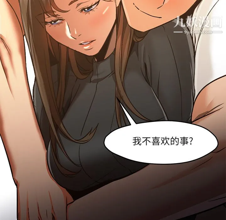 GoodNight 第30话 第25页
