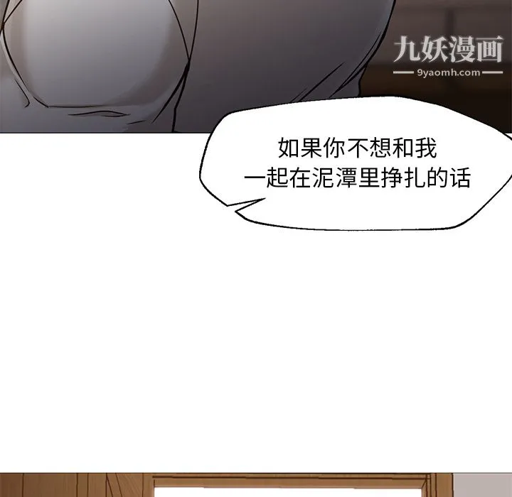 GoodNight 第30话 第111页