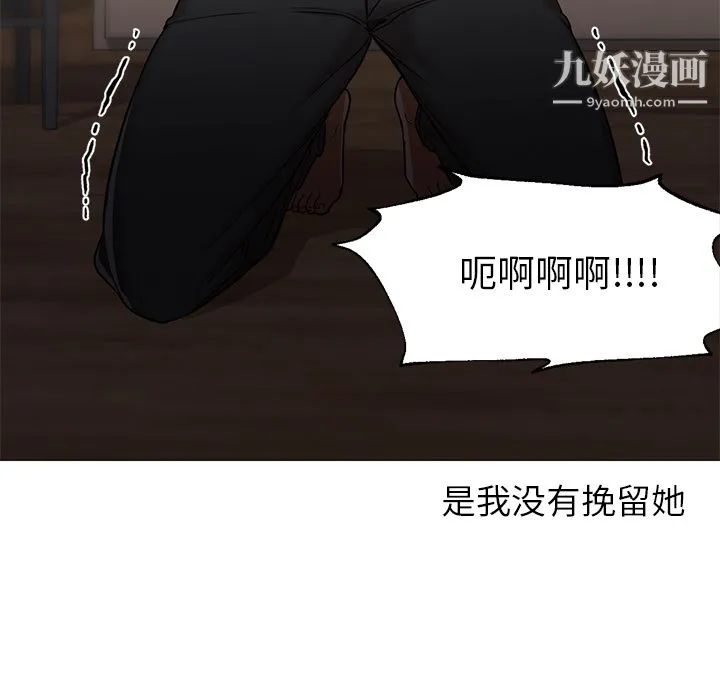 GoodNight 第30话 第124页