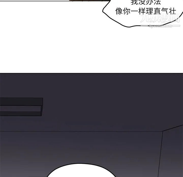GoodNight 第30话 第55页