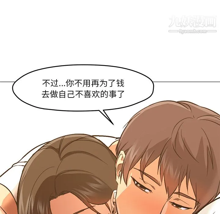 GoodNight 第30话 第24页