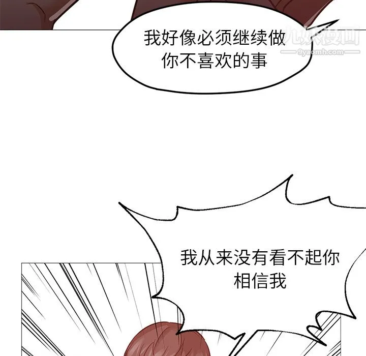 GoodNight 第30话 第69页