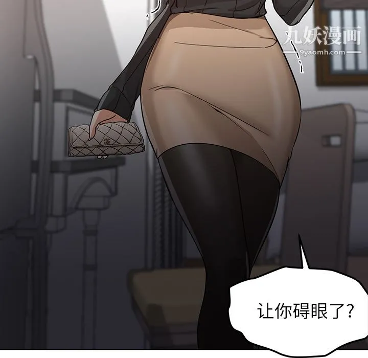 GoodNight 第30话 第82页