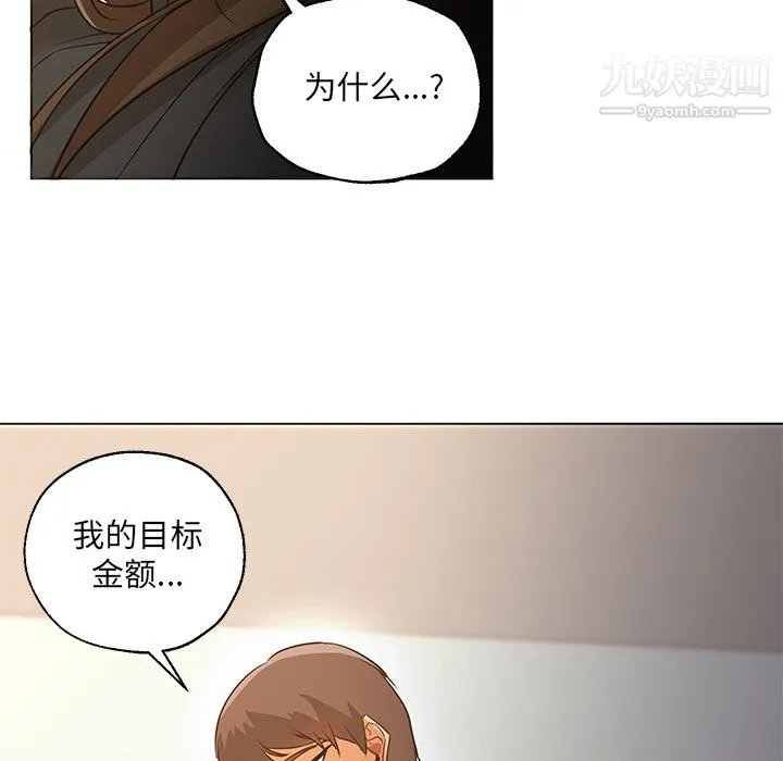 GoodNight 第30话 第15页