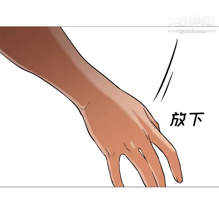 GoodNight 第30话 第118页