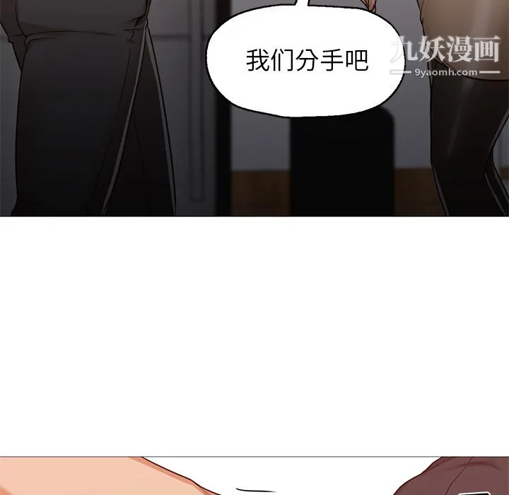 GoodNight 第30话 第93页