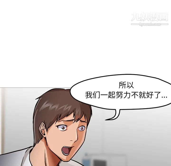 GoodNight 第30话 第78页