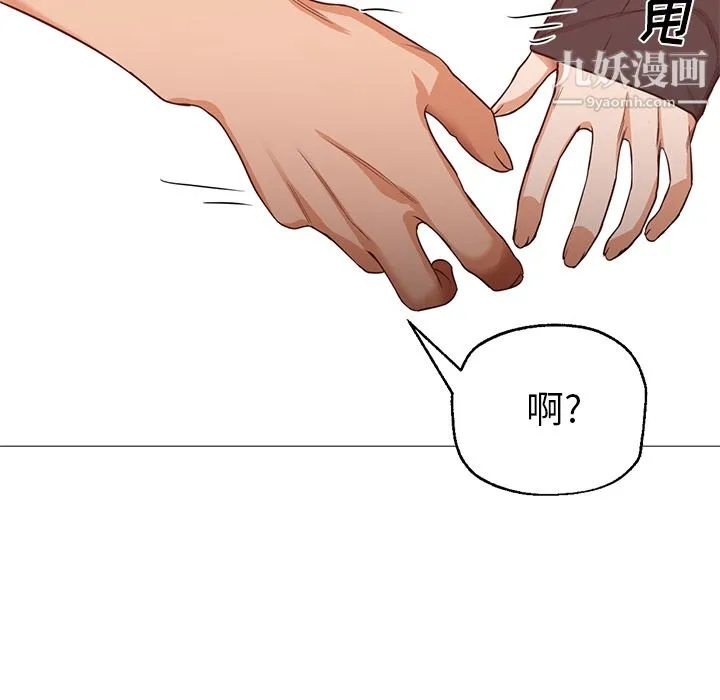 GoodNight 第30话 第94页