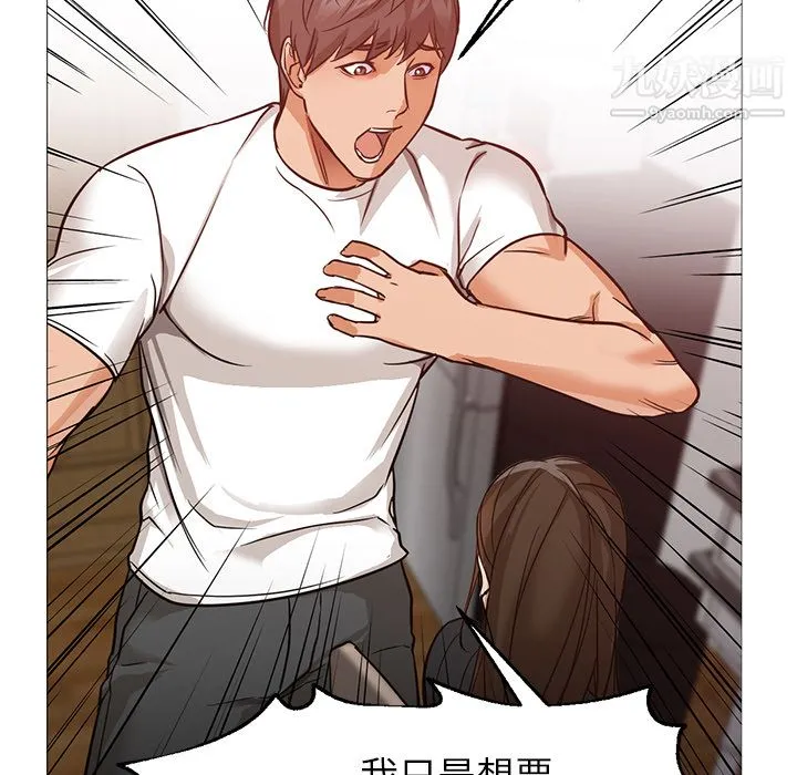 GoodNight 第30话 第70页