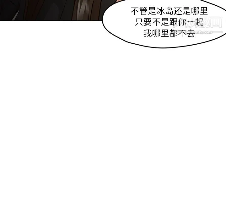 GoodNight 第30话 第23页