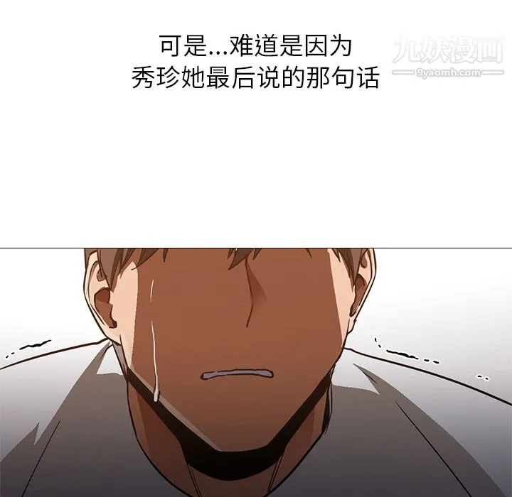 GoodNight 第30话 第121页