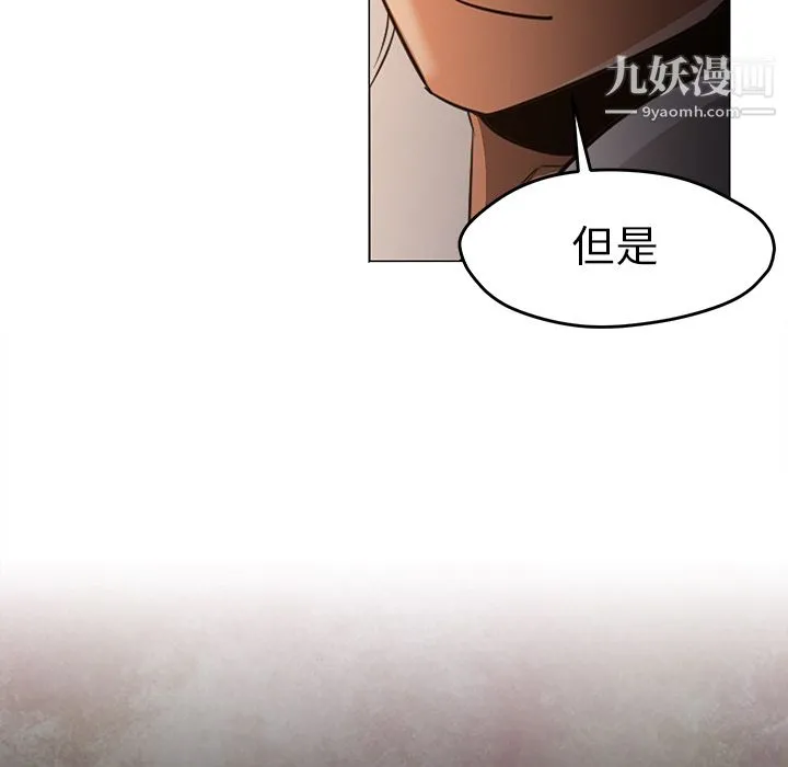 GoodNight 第30话 第34页