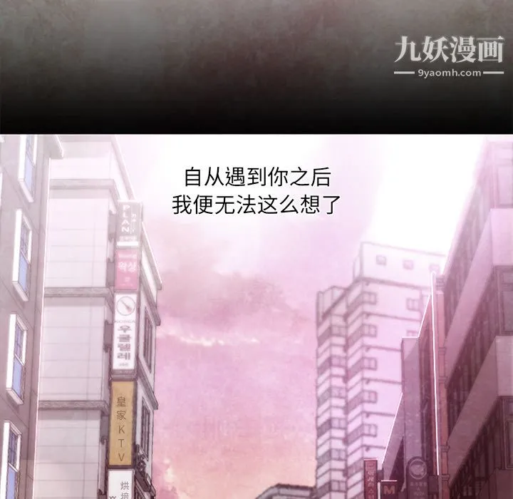 GoodNight 第30话 第35页