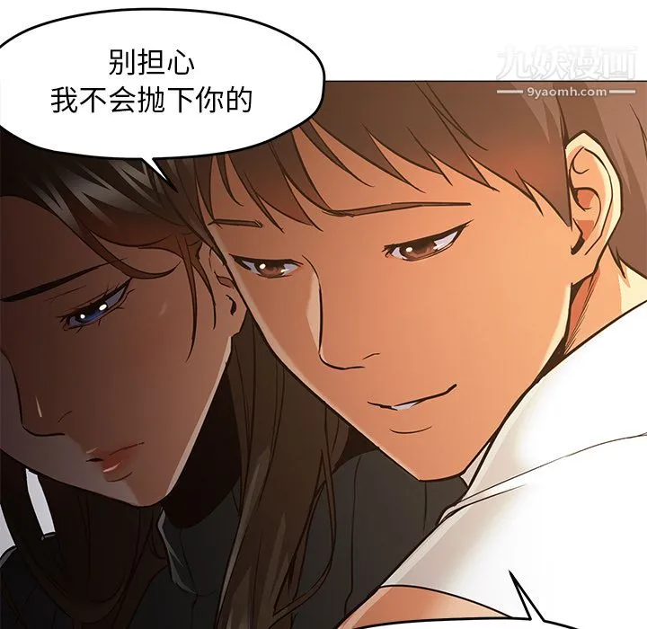 GoodNight 第30话 第22页