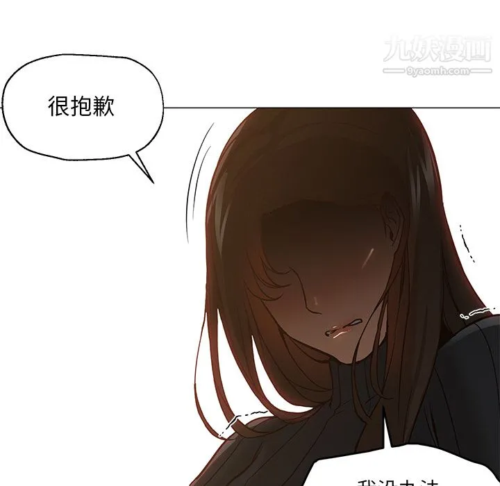GoodNight 第30话 第54页
