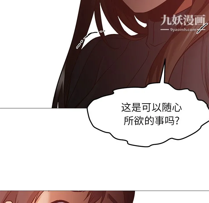 GoodNight 第30话 第72页