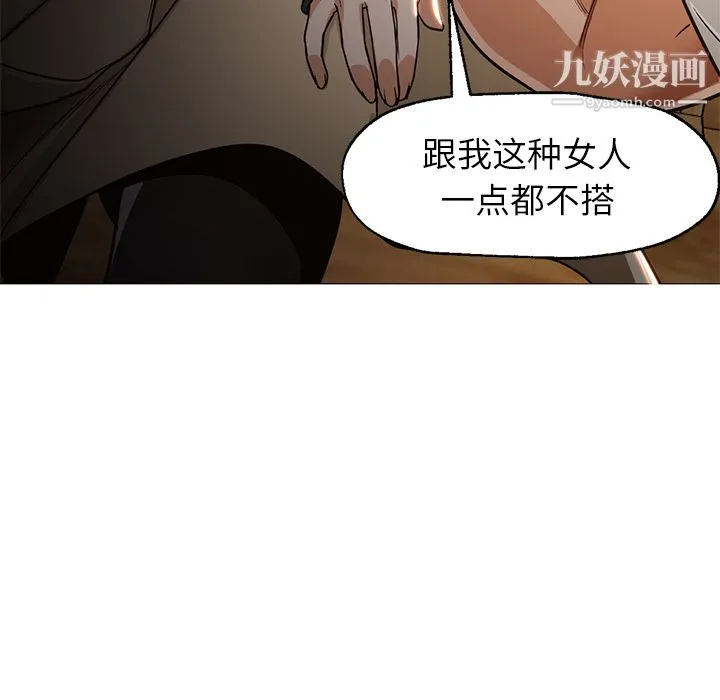 GoodNight 第30话 第109页