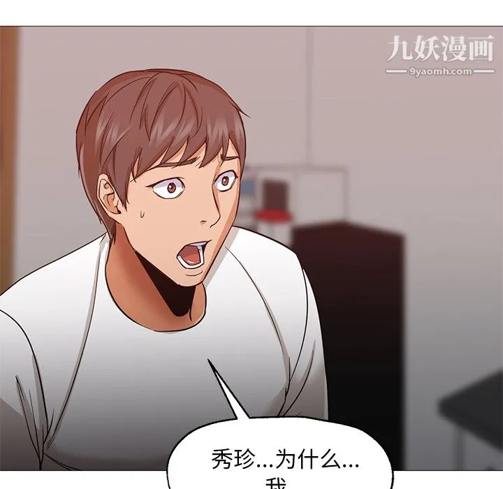 GoodNight 第30话 第97页