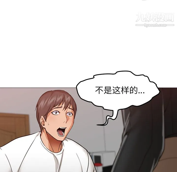 GoodNight 第30话 第83页