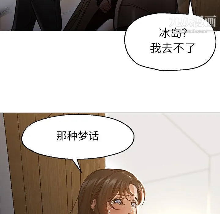 GoodNight 第30话 第107页