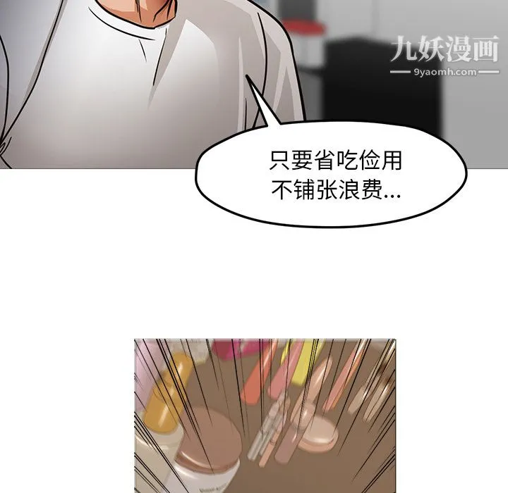 GoodNight 第30话 第79页